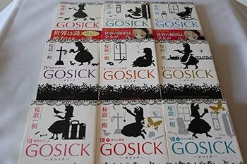 [3070] GOSICK THE NOVEL Vol.1 /桜庭一樹 3070] GOSICK THE NOVEL Vol.1 /桜庭一樹 Amazon | Gosick 1